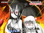  @_@ airfield_hime battleship_hime black_hair breasts cleavage fiery_background fire gameplay_mechanics horns interview kantai_collection long_hair medium_breasts meme multiple_girls oni_horns open_mouth oso_(toolate) pale_skin parody red_eyes shared_umbrella shinkaisei-kan smile special_feeling_(meme) tears translated umbrella white_hair yuri 