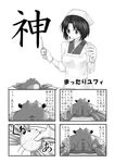  apron comic crab greyscale head_scarf highres kappougi mattari_yufi monochrome scissors short_hair smile solo translated 