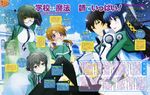  jimmy_stone kitayama_shizuku mahouka_koukou_no_rettousei megane mitsui_honoka seifuku shiba_miyuki shiba_tatsuya shibata_mizuki 