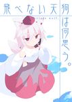  animal_ears bare_shoulders cover cover_page detached_sleeves from_above fuukadia_(narcolepsy) hat inubashiri_momiji red_eyes solo tail tokin_hat touhou white_hair wolf_ears wolf_tail 