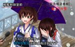  akagi_(kantai_collection) blush brown_eyes brown_hair covering_face embarrassed interview japanese_clothes kaga_(kantai_collection) kantai_collection long_hair meme microphone multiple_girls muneate open_mouth parody realdragon shared_umbrella short_hair side_ponytail smile snow snowing special_feeling_(meme) translation_request umbrella 