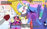  bad_id bad_pixiv_id banana bangs blush celestia_(my_little_pony) covering_face cutie_mark food fruit hayabusa_takatobi holding house interview luna_(my_little_pony) microphone multicolored_hair my_little_pony my_little_pony_friendship_is_magic no_humans open_mouth parody pink_eyes pony scarf snow special_feeling_(meme) tiara translated twilight_sparkle umbrella unicorn wings 