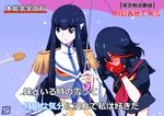  black_hair blue_eyes blush donson epaulettes full-face_blush hand_on_own_face interview junketsu kill_la_kill kiryuuin_satsuki long_hair matoi_ryuuko meme microphone multicolored_hair multiple_girls parody partially_translated school_uniform senketsu serafuku shared_umbrella short_hair special_feeling_(meme) spoilers translation_request two-tone_hair umbrella 