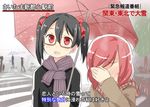  bakutendou bespectacled black_hair blush coat couple covering_face embarrassed glasses interview love_live! love_live!_school_idol_project meme microphone multiple_girls nishikino_maki open_mouth parody red_hair scarf shared_umbrella short_hair smile snowing special_feeling_(meme) translated twintails umbrella yazawa_nico yuri 