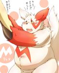  chubby claws feral fluffy_tail fur fur_markings japanese_text kemono male moobs navel nintendo open_mouth overweight pixiv pok&#233;mon pok&eacute;mon silver-fox-gin teeth text translated translation_request video_games white_fur yellow_eyes zangoose zangoose_day 