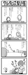  2boys 4koma comic greyscale kamiki_akinari monochrome multiple_boys oohashi_maiko partially_translated persona persona_3 translation_request yasohachi_ryou yuuki_makoto 