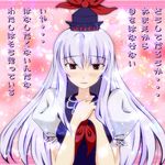  confession hat kamishirasawa_keine kuromiso long_hair pov red_eyes silver_hair solo touhou translated 
