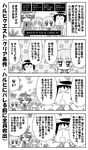  2girls 4koma asahina_mikuru bad_id bad_pixiv_id chibi comic greyscale koizumi_itsuki kyon monochrome mori_shinji multiple_boys multiple_girls nagato_yuki suzumiya_haruhi_no_yuuutsu translated 