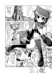  alternate_costume blush bow camera comic detached_sleeves greyscale hair_bow hakurei_reimu kneehighs lace legs monochrome multiple_girls outstretched_arm outstretched_hand pointing porurin remilia_scarlet slit_pupils socks touhou translated 