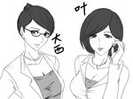  breasts cleavage glasses greyscale kanou_emiri md5_mismatch medium_breasts monochrome multiple_girls oonishi-sensei persona persona_3 persona_3_portable suta_furachina 