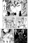  blush comic constricted_pupils emphasis_lines greyscale hakurei_reimu inverted_colors kiss monochrome multiple_girls patchouli_knowledge pointing porurin surprised touhou translated yuri zukyuun 