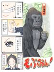  animal_costume bad_id bad_pixiv_id banana banned_artist black_hair closed_eyes extra food fruit gorilla k-on! mirai_(macharge) nakajima_nobuyo school_uniform translated 