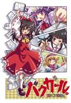  alice_margatroid ascot bakuman blush bow brown_eyes brown_hair colonel_aki cover detached_sleeves dress full_body hair_bow hakurei_reimu houraisan_kaguya looking_at_viewer mary_janes multiple_girls parody patchouli_knowledge red_bow red_dress ribbon-trimmed_sleeves ribbon_trim shoes standing tareme touhou 