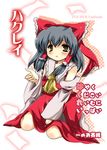  :o black_hair bow brown_eyes detached_sleeves hair_bow hair_tubes hakurei_reimu no_shoes sitting socks solo touhou yuzuyunagi 