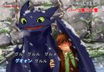  blush brown_hair covered_face covering_face dragon embarrassed hand_on_own_face hiccup_horrendous_haddock_iii how_to_train_your_dragon mace meme parody snowing special_feeling_(meme) toothless translated upper_body vest weapon wing_umbrella 