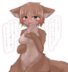 anthro blush breasts brown_fur brown_hair canine chipar drooling female fur green_eyes hair japanese_text looking_at_viewer mammal nipples nude open_mouth plain_background saliva short_hair solo tears text tongue translation_request white_background 