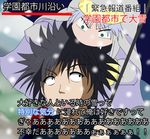  1boy 1girl black_hair index kamijou_touma snow special_feeling_(meme) to_aru_majutsu_no_index translation_request umbrella 