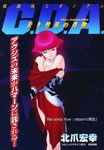  bare_shoulders breasts char's_deleted_affair cleavage closed_eyes cover covering flag gundam haman_karn highres medium_breasts naked_sheet nude_cover purple_hair solo zeon 