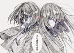  2girls asagami_fujino back-to-back bangs blunt_bangs breasts eyebrows_visible_through_hair floating_hair glowing glowing_eye glowing_eyes hair_between_eyes hair_over_one_eye hair_over_shoulder highres holding holding_knife holding_weapon jacket japanese_clothes kara_no_kyoukai kimono knife long_hair long_sleeves monochrome multiple_girls nikujaga_like nun obi parted_lips ryougi_shiki sash shaded_face shadow short_hair signature simple_background smile speech_bubble spot_color traditional_media translation_request uniform upper_body weapon white_background 