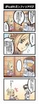  4koma comic final_fantasy final_fantasy_xiv minfilia translation_request you_haruka 