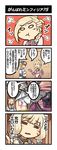  4koma comic final_fantasy final_fantasy_xiv minfilia translation_request you_haruka 