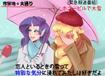  2girls applejack blonde_hair blue_eyes blush couple covering_face eyeshadow hat horn interview long_hair makeup microphone multiple_girls my_little_pony my_little_pony_friendship_is_magic open_mouth parody personification pointy_ears purple_hair rarity scarf shared_umbrella smile snow snowing special_feeling_(meme) sunnysundown translation_request umbrella winter_clothes yuri 