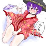 aono3 blush bowl bowl_hat breasts covering covering_crotch floral_print hat holding holding_panties japanese_clothes kimono medium_breasts panties panties_around_one_finger panties_removed purple_hair red_eyes sitting solo speech_bubble striped striped_panties sukuna_shinmyoumaru touhou underwear wariza wavy_mouth 