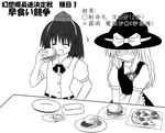 doughnut food greyscale hamburger kirisame_marisa monochrome multiple_girls murabito pizza shameimaru_aya touhou translation_request 
