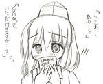  blush greyscale hat looking_at_viewer lowres monochrome murabito partially_translated shameimaru_aya solo touhou translation_request 