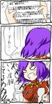  angry comic purple_hair short_hair tetsuji touhou translation_request yasaka_kanako 