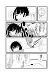  alarm_clock bed black_hair clock comic dark_skin hand_on_another's_face hand_on_face hououmaru_rei kill_la_kill kiryuuin_ragyou kiryuuin_satsuki messy_hair pillow pixiv_manga_sample sleeping smile translation_request 