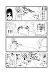  ! angry bed black_hair blanket comic dark_skin frown hime_cut hououmaru_rei kill_la_kill kiryuuin_ragyou kiryuuin_satsuki monochrome pixiv_manga_sample translation_request 