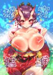  azur_lane horns izumo_(azur_lane) japanese_clothes nipples tagme 