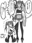  2girls atsushi_(aaa-bbb) black_legwear blush bow_(weapon) comic crying crying_with_eyes_open flying_sweatdrops greyscale kaga_(kantai_collection) kantai_collection monochrome multiple_girls muneate open_mouth side_ponytail skirt sweatdrop tears thighhighs thighhighs_pull translated twintails wavy_mouth weapon younger zuikaku_(kantai_collection) 