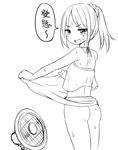  ass blush electric_fan fanning_crotch greyscale lineart looking_back monochrome open_mouth short_hair simple_background skirt skirt_lift solo sweat translation_request white_background zaxwu 
