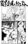  check_translation comic computer diving_mask diving_mask_on_head eyepatch fire gloves greyscale gun headgear highres kanno_takanori kantai_collection laptop maru-yu_(kantai_collection) monochrome multiple_girls pda school_swimsuit short_hair swimsuit tenryuu_(kantai_collection) translated translation_request weapon 