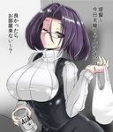  adapted_costume alcohol asahi_breweries bag beer beer_can bespectacled breasts can glasses kantai_collection large_breasts one_eye_closed plastic_bag purple_eyes purple_hair ribbed_sweater short_hair smile solo sweater tatsuta_(kantai_collection) torii5011 translated turtleneck 