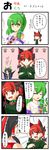  4koma bangs comic hakurei_reimu highres kaenbyou_rin kochiya_sanae multiple_girls partially_translated reiuji_utsuho touhou translation_request urushi 