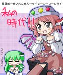  clenched_hands detached_sleeves kochiya_sanae multiple_girls mystia_lorelei nanase_yuki touhou translated ufo 