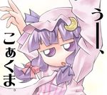  bow braid chibi hat lowres nyagakiya patchouli_knowledge pink_bow purple_eyes purple_hair solo touhou translated 