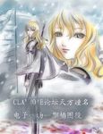  armor artist_request blonde_hair cape claymore claymore_(sword) flora_(claymore) grey_eyes snow sword translation_request weapon 