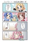  2boys 3girls 4koma comic dekosuke hatsune_miku kagamine_rin kaito megurine_luka meiko multiple_boys multiple_girls peeking_out shy takoluka translated vocaloid 