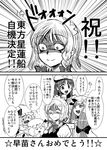  blush chibi comic flandre_scarlet greyscale hair_ribbon hat highres hong_meiling izayoi_sakuya minato_hitori monochrome multiple_girls patchouli_knowledge remilia_scarlet ribbon shaded_face shocked_eyes smile sweatdrop touhou translated trembling 