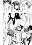 alpha-alf_layla bath blush comic female_admiral_(kantai_collection) folded_ponytail greyscale ikazuchi_(kantai_collection) inazuma_(kantai_collection) kantai_collection monochrome multiple_girls nude partially_translated short_hair translation_request 