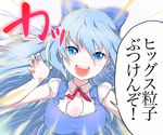 bad_id bad_pixiv_id blue_dress blue_eyes blue_hair bow breasts cirno cleavage dress hair_bow large_breasts long_hair looking_at_viewer older open_mouth puffy_sleeves shirt short_sleeves smile solo touhou translated upper_body very_long_hair yamada_ranga 