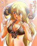  bikini black_bikini blonde_hair breasts brown_eyes cleavage food front-tie_top hair_between_eyes hikari_(mitsu_honey) ice_cream long_hair medium_breasts navel open_mouth pokemon pokemon_(game) pokemon_dppt popsicle sexually_suggestive shirona_(pokemon) solo swimsuit translation_request 