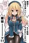  :d atago_(kantai_collection) black_gloves blonde_hair blush breasts flying_sweatdrops gloves green_eyes hand_on_own_chest hand_on_thigh hat kantai_collection large_breasts long_hair looking_at_viewer military military_uniform open_mouth pantyhose simple_background smile solo translated tsukudani_norio uniform white_background 