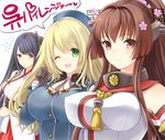  atago_(kantai_collection) bare_shoulders beret black_hair breasts brown_eyes brown_hair fusou_(kantai_collection) green_eyes hair_ornament hat kantai_collection kisaragi_mizu large_breasts long_hair looking_at_viewer multiple_girls one_eye_closed open_mouth ponytail red_eyes skirt smile translation_request yamato_(kantai_collection) 