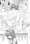  animal_ears bed_sheet blush breasts cat_ears cat_tail chen comic doujinshi earrings frills futon greyscale hat highres jewelry large_breasts miyamoto_ryuuichi mob_cap monochrome multiple_girls nipples partially_translated scan tail topless touhou translation_request yakumo_yukari 