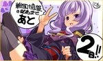  artist_request japanese_clothes long_hair matsudaira_jirousaburou_aoi_motoyasu official_art purple_eyes purple_hair sengoku_koihime sengoku_koihime_~otome_kenran_sengoku_emaki~ smile solo thighhighs v 